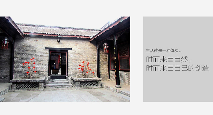 杨侍四合院