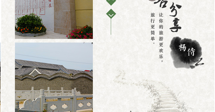 杨侍游龙湖